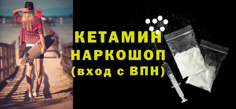 Кетамин ketamine  где найти   Ессентуки 